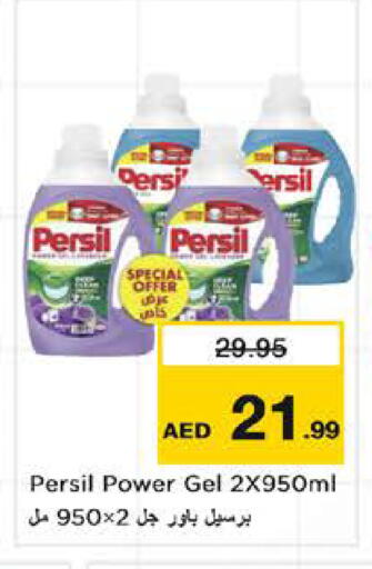 available at Nesto Hypermarket in UAE - Sharjah / Ajman