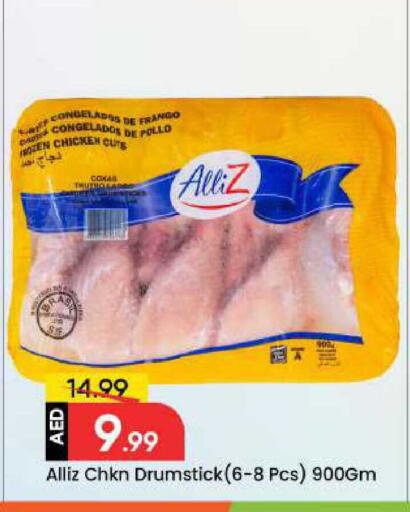 available at مارك & سيف in الإمارات العربية المتحدة , الامارات - دبي