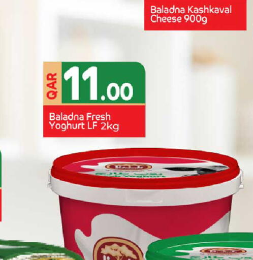 available at Rawabi Hypermarket in Qatar - Al Wakra