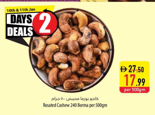 available at Safeer Market in UAE - Ras al Khaimah