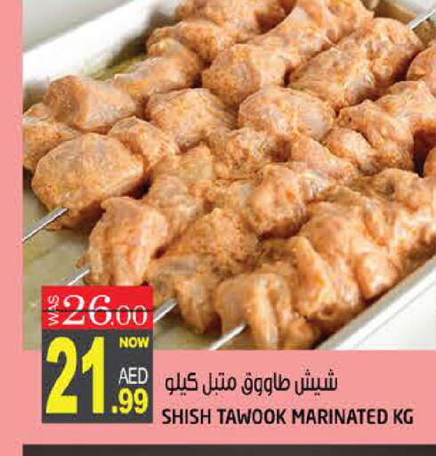 available at Hashim Hypermarket in UAE - Sharjah / Ajman
