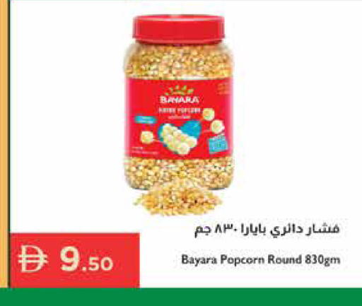 available at إسطنبول سوبرماركت in الإمارات العربية المتحدة , الامارات - دبي