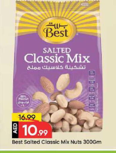 available at مارك & سيف in الإمارات العربية المتحدة , الامارات - دبي