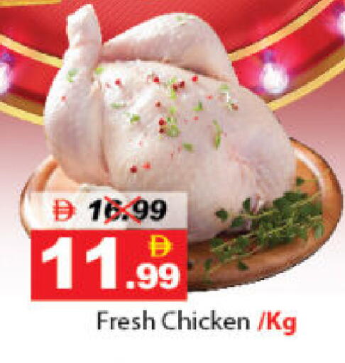 available at DESERT FRESH MARKET  in UAE - Abu Dhabi