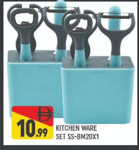 available at AL MADINA (Dubai) in UAE - Dubai