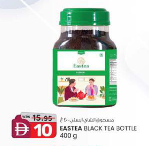 available at Safa Express Supermarket in UAE - Abu Dhabi