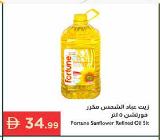 available at Istanbul Supermarket in UAE - Ras al Khaimah