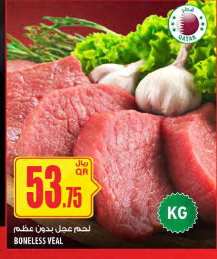 available at شركة الميرة للمواد الاستهلاكية in قطر - الشحانية