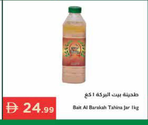 available at Istanbul Supermarket in UAE - Ras al Khaimah