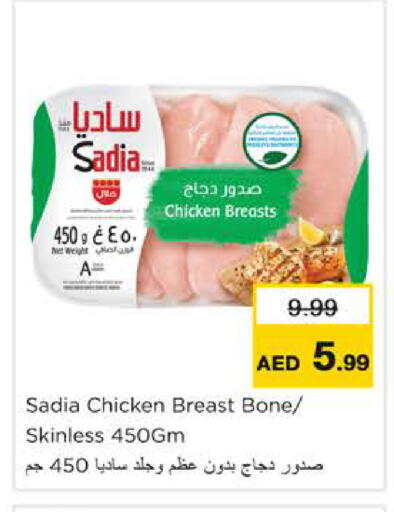 available at نستو هايبرماركت in الإمارات العربية المتحدة , الامارات - رَأْس ٱلْخَيْمَة