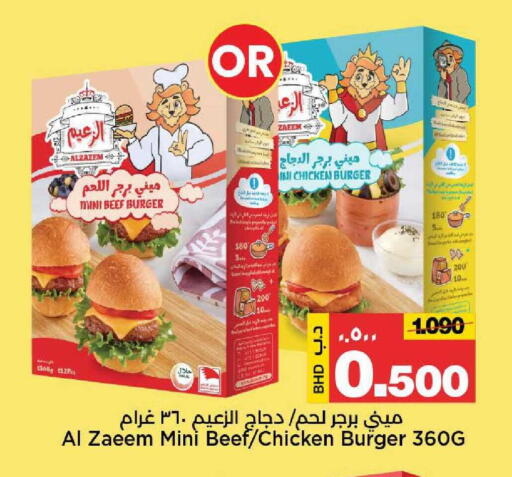 available at أسواق الساتر in البحرين