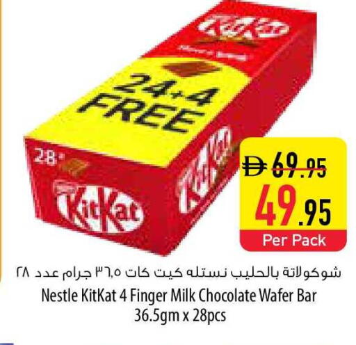 available at السفير ماركت in الإمارات العربية المتحدة , الامارات - رَأْس ٱلْخَيْمَة