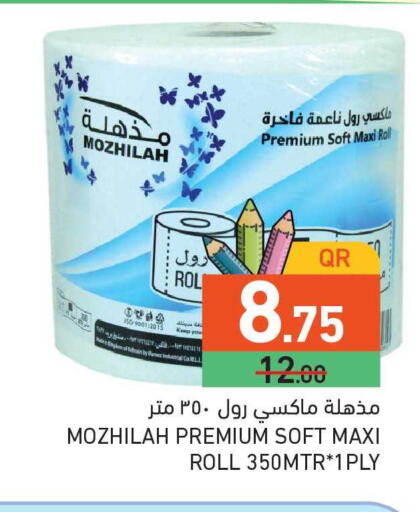 available at Aswaq Ramez in Qatar - Al Rayyan