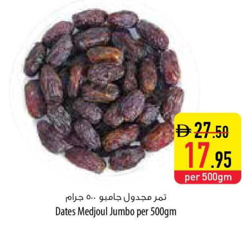 available at السفير ماركت in الإمارات العربية المتحدة , الامارات - رَأْس ٱلْخَيْمَة