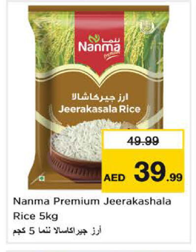 available at نستو هايبرماركت in الإمارات العربية المتحدة , الامارات - دبي