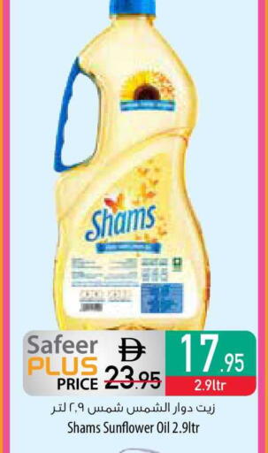 available at السفير ماركت in الإمارات العربية المتحدة , الامارات - رَأْس ٱلْخَيْمَة