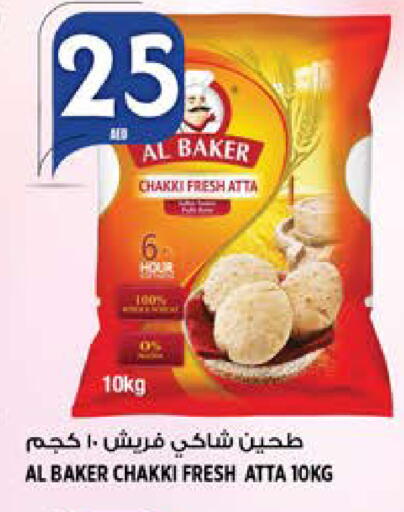 available at Hashim Hypermarket in UAE - Sharjah / Ajman