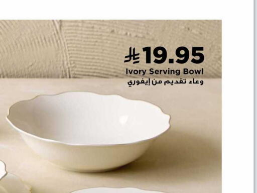 available at هوم بوكس in مملكة العربية السعودية, السعودية, سعودية - الخبر‎