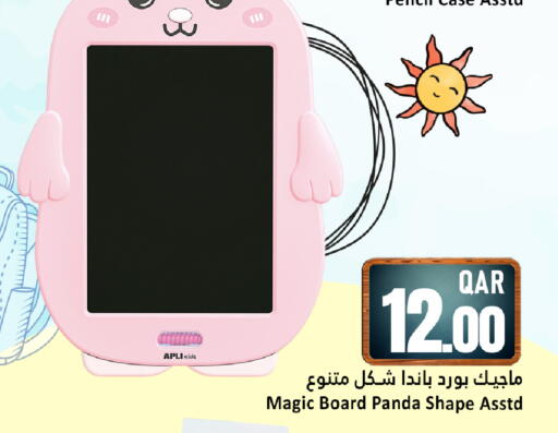 available at دانة هايبرماركت in قطر - الوكرة