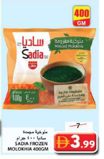 available at Grand Hyper Market in UAE - Sharjah / Ajman