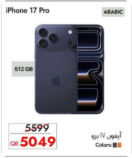 available at CELL PLANET PHONES in Qatar - Doha