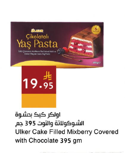 available at Hala Markets in KSA, Saudi Arabia, Saudi - Dammam