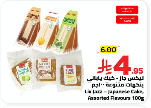 available at وهج مارت in مملكة العربية السعودية, السعودية, سعودية - جدة