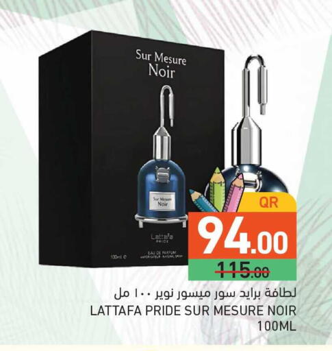 available at أسواق رامز in قطر - الضعاين