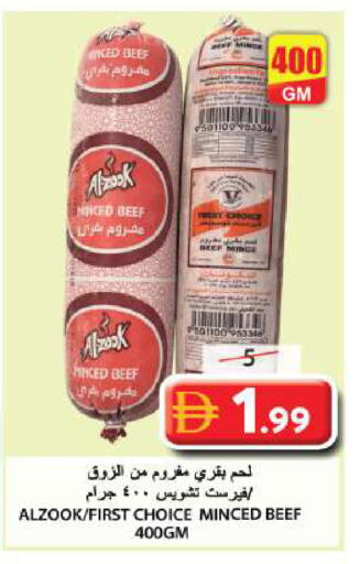 available at جراند هايبر ماركت in الإمارات العربية المتحدة , الامارات - الشارقة / عجمان