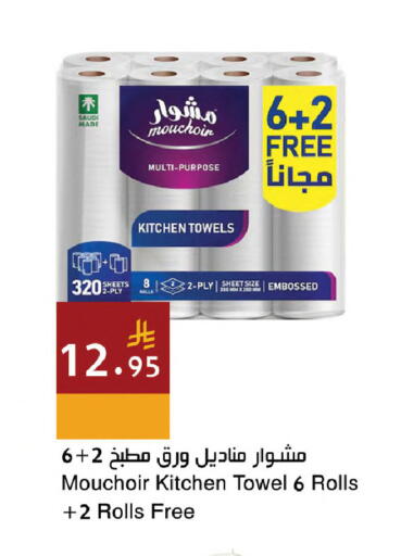 available at Hala Markets in KSA, Saudi Arabia, Saudi - Dammam