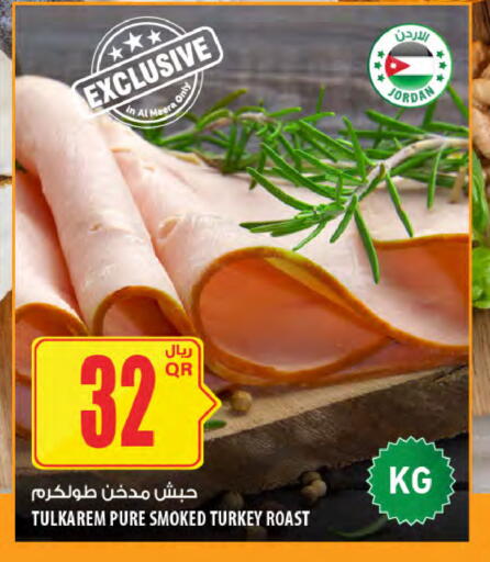 available at Al Meera in Qatar - Al Wakra