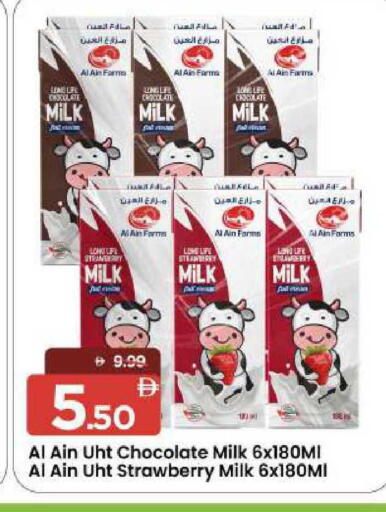 Strawberry available at مارك & سيف in الإمارات العربية المتحدة , الامارات - الشارقة / عجمان