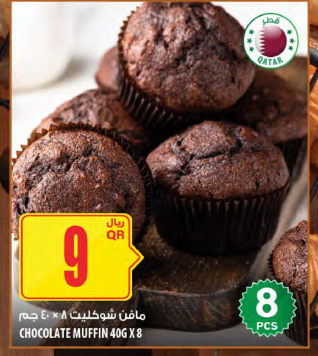 available at شركة الميرة للمواد الاستهلاكية in قطر - الشحانية