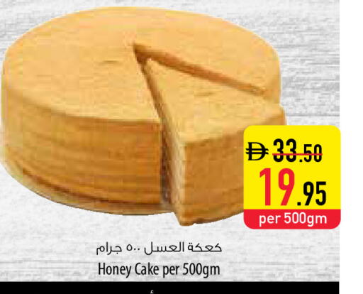 available at السفير ماركت in الإمارات العربية المتحدة , الامارات - ٱلْعَيْن‎