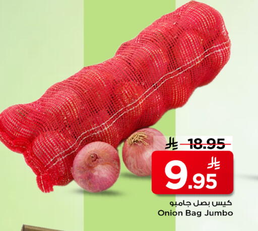 Onion available at Mark & Save in KSA, Saudi Arabia, Saudi - Riyadh