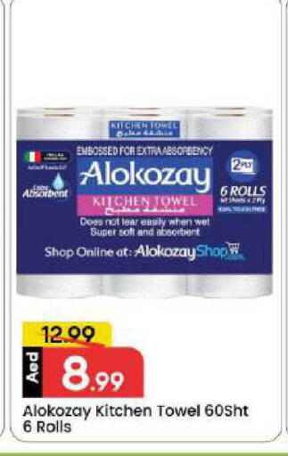 available at مارك & سيف in الإمارات العربية المتحدة , الامارات - دبي