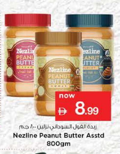 available at Nesto Hypermarket in UAE - Dubai
