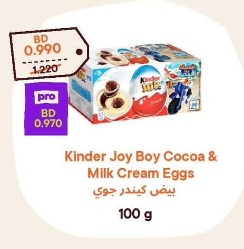 available at طلبات مارت in البحرين