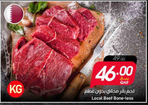 available at ســبــار in قطر - الخور