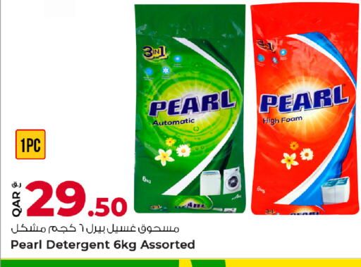 available at Rawabi Hypermarket in Qatar - Al Shamal