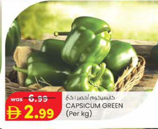 Capsicum available at K.M Hypermarket in UAE - Al Ain