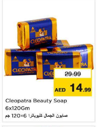 available at Nesto Hypermarket in UAE - Abu Dhabi