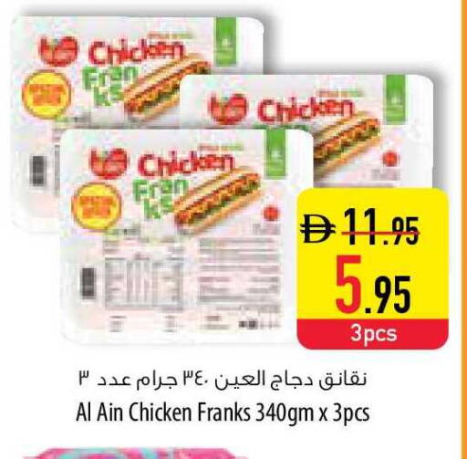 available at السفير ماركت in الإمارات العربية المتحدة , الامارات - رَأْس ٱلْخَيْمَة