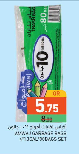 available at Aswaq Ramez in Qatar - Al Rayyan