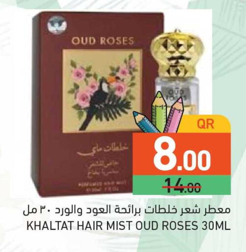 available at Aswaq Ramez in Qatar - Al Rayyan