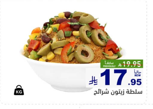 available at Aswaq Ramez in KSA, Saudi Arabia, Saudi - Tabuk