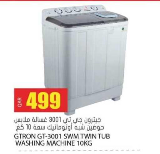 available at Grand Hypermarket in Qatar - Al Wakra
