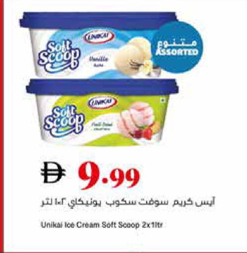 available at Trolleys Supermarket in UAE - Dubai