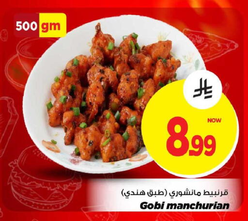 available at Mark & Save in KSA, Saudi Arabia, Saudi - Riyadh