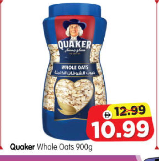 available at Al Madina Hypermarket in UAE - Abu Dhabi